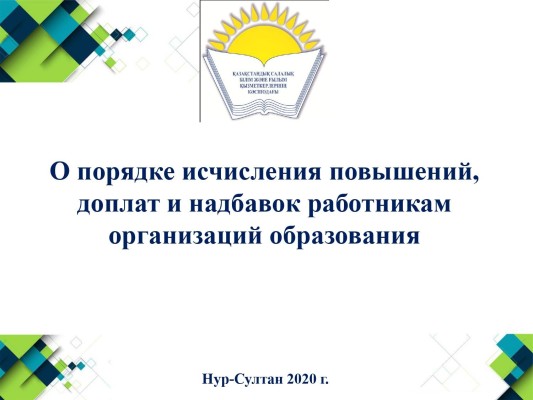 ВНИМАНИЮ ПЕДАГОГОВ!