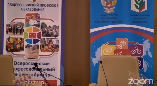УЧАСТИЕ КАЗАХСТАНСКИХ ПЕДАГОГОВ В МЕЖДУНАРОДНОМ ФОРУМЕ ДОПОЛНИТЕЛЬНОГО ОБРАЗОВАНИЯ «АРКТУР»