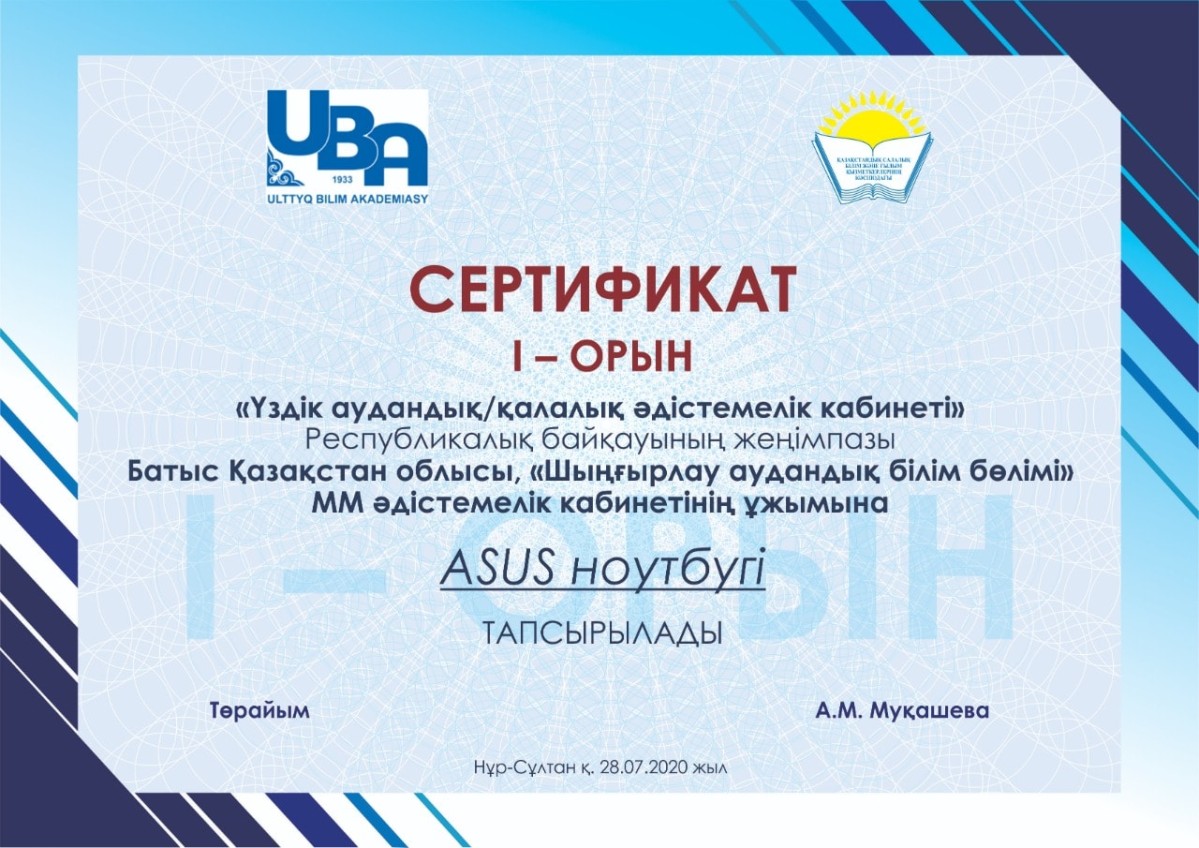 ЛУЧШИЙ РАЙОННЫЙ/ГОРОДСКОЙ МЕТОДИЧЕСКИЙ КАБИНЕТ