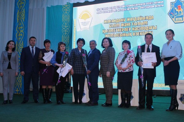 «Жаһандану жағдайында білім және ғылым қызметкерлері кәсіподағы жұмысының өзектілігі»