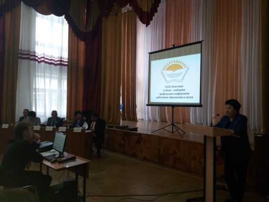 Солтүстік Қазақстан облыстық білім және ғылым қызметкерлері кәсіптік одағы комитетінің ХХІХ есеп беру-сайлау конференциясы өтті