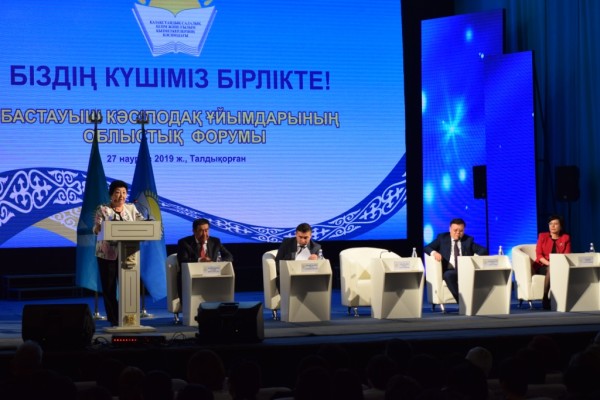 Талдықорғанда бастауыш кәсіподақ ұйымдарының «Біздің күшіміз бірлікте!» атты облыстық форумы өтті