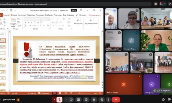 ЕҢБЕК ҚҰҚЫҒЫ МЕН ҚОЛДАУ ТЕТІКТЕРІ ТҮСІНДІРІЛДІ