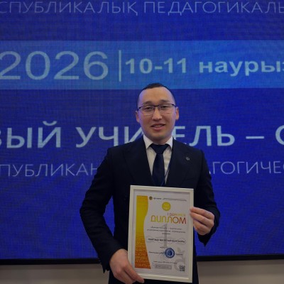 БІЛІМ МЕН БІЛІКТІЛІКТІ ҰШТАСТЫРҒАН ЖАС ҰСТАЗ