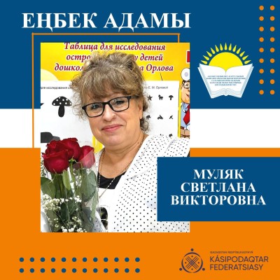ЖАУАПКЕРШІЛІК ПЕН ҰҚЫПТЫЛЫҚТЫҢ ҮЛГІСІ