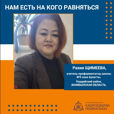 УЧИТЕЛЬ — ЭТО ПРИЗВАНИЕ