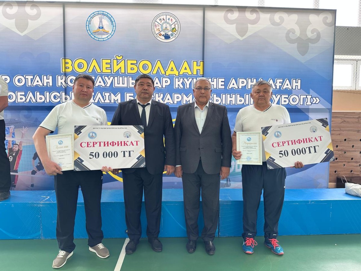 ЖЕТІСУДА ВОЛЕЙБОЛДАН ОБЛЫСТЫҚ ЖАРЫС ӨТТІ