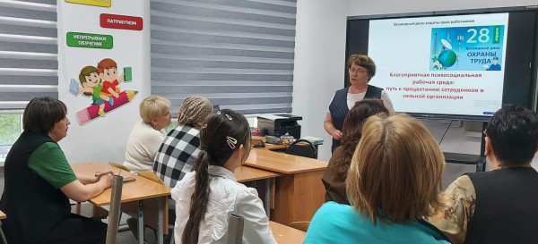 ОХРАНА ТРУДА — ОСНОВА БЕЗОПАСНОЙ РАБОТЫ