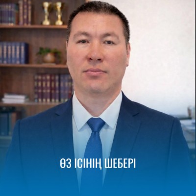 ӨЗ ІСІНІҢ ШЕБЕРІ