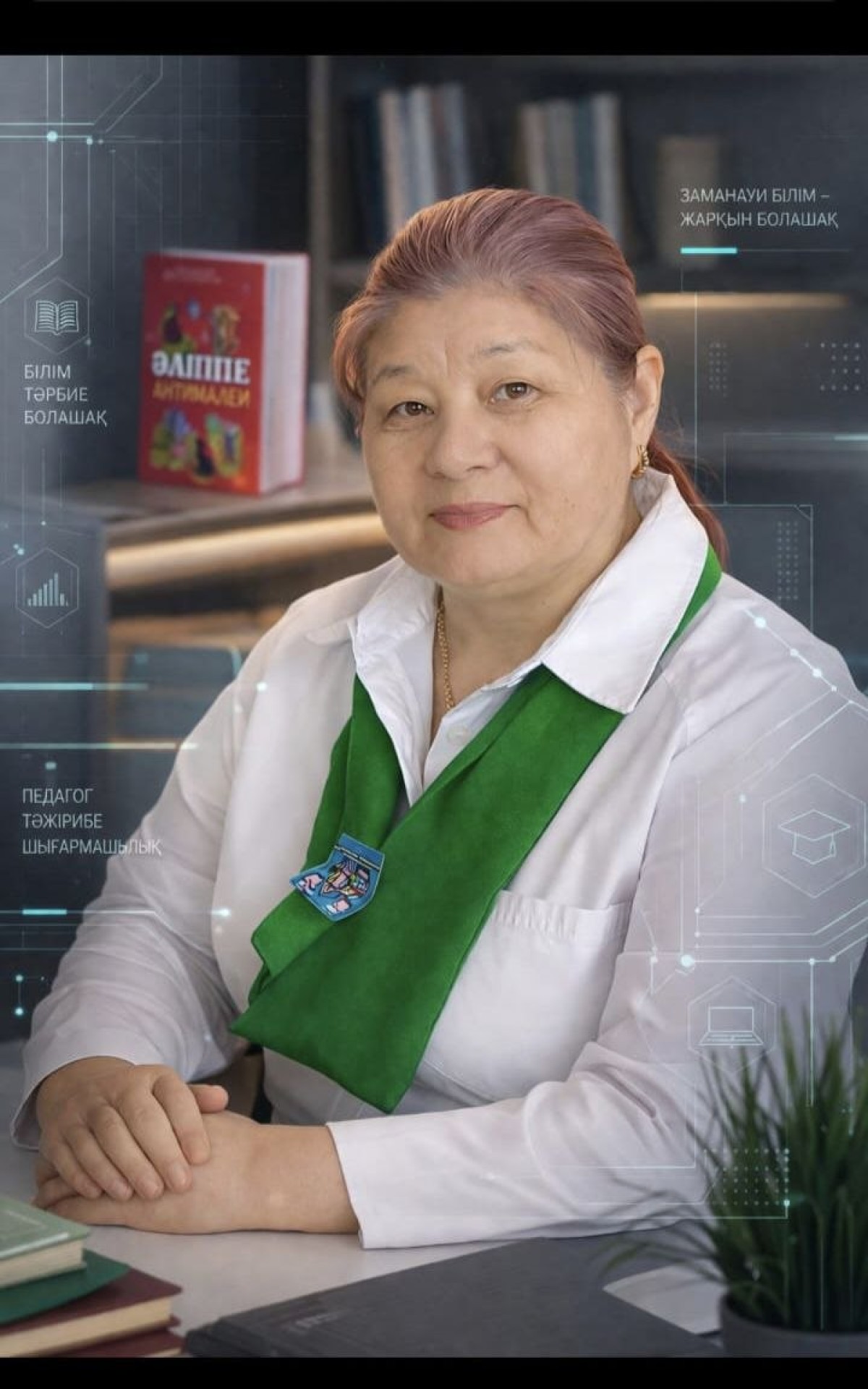 ЕҢБЕК АДАМЫ