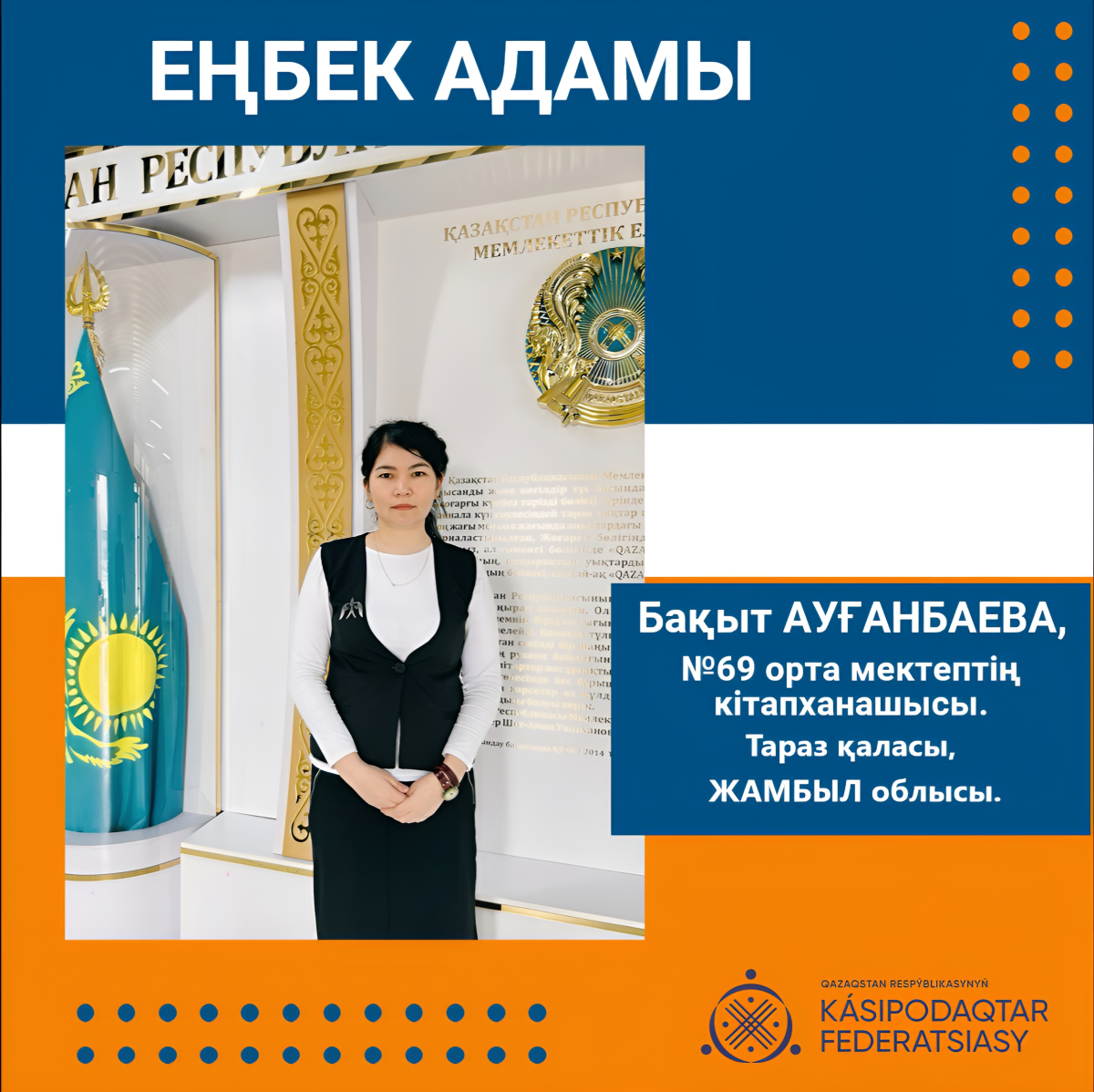КІТАП ПЕН ОҚУШЫ АРАСЫНДАҒЫ КӨПІР