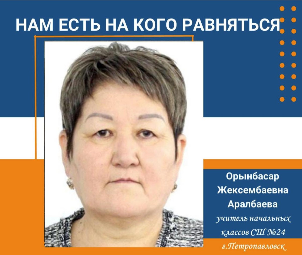 ПРЕДАННОСТЬ ПРОФЕССИИ