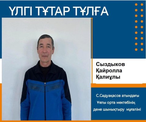 ӨЗ ІСІНІҢ ШЕБЕРІ