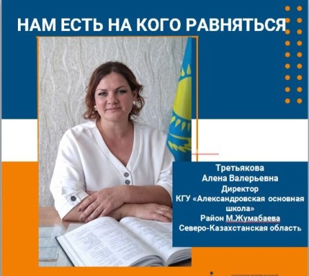 РАВНЕНИЕ НА ЛУЧШИХ