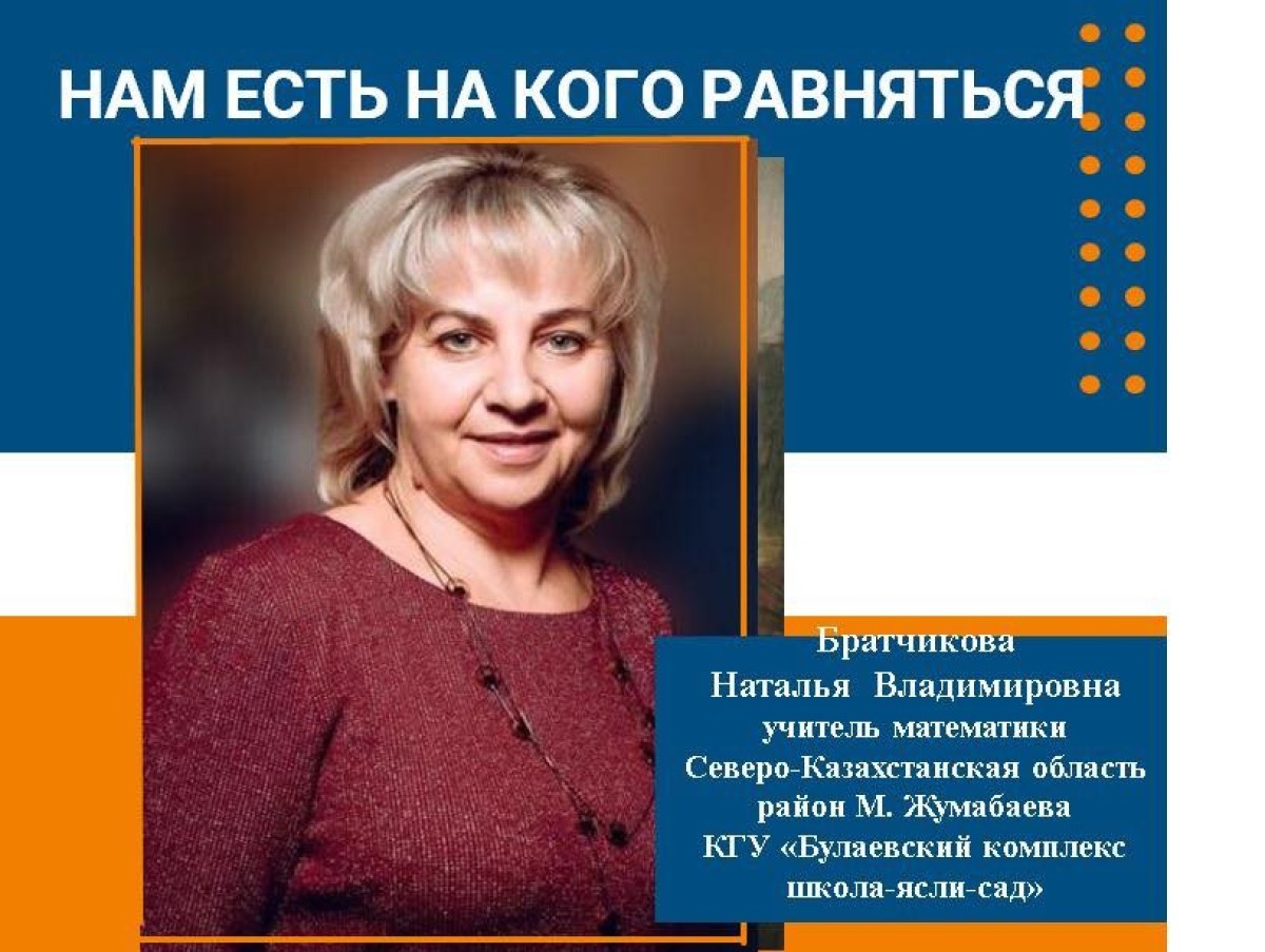 ВЕРНОСТЬ ПРИЗВАНИЮ ДЛИНОЮ В ЖИЗНЬ