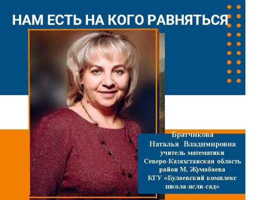 ВЕРНОСТЬ ПРИЗВАНИЮ ДЛИНОЮ В ЖИЗНЬ
