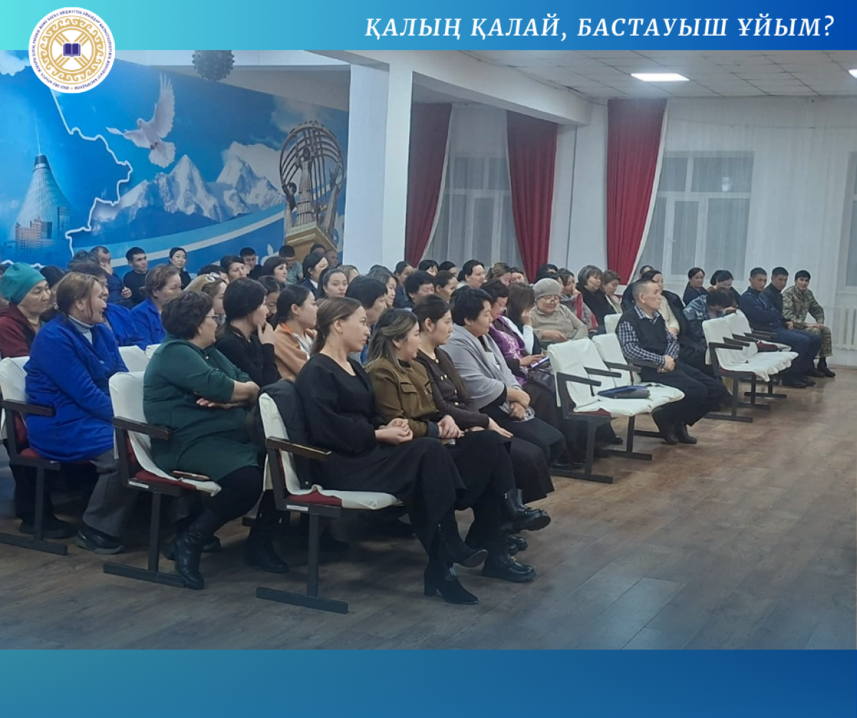 КӘСІПОДАҚ ЖИНАЛЫСЫ: ҚОРЫТЫНДЫЛАР МЕН ЖАҢА БАСШЫЛЫҚ