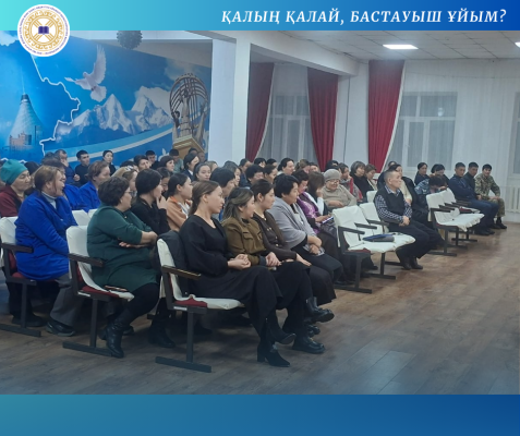 КӘСІПОДАҚ ЖИНАЛЫСЫ: ҚОРЫТЫНДЫЛАР МЕН ЖАҢА БАСШЫЛЫҚ