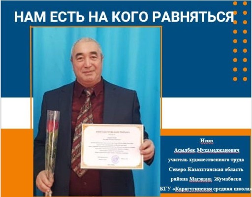 РАВНЕНИЕ НА ЛУЧШИХ