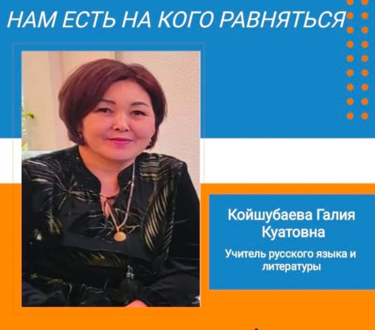 УЧИТЕЛЬ – ХРАНИТЕЛЬ СЛОВА И ДУШИ