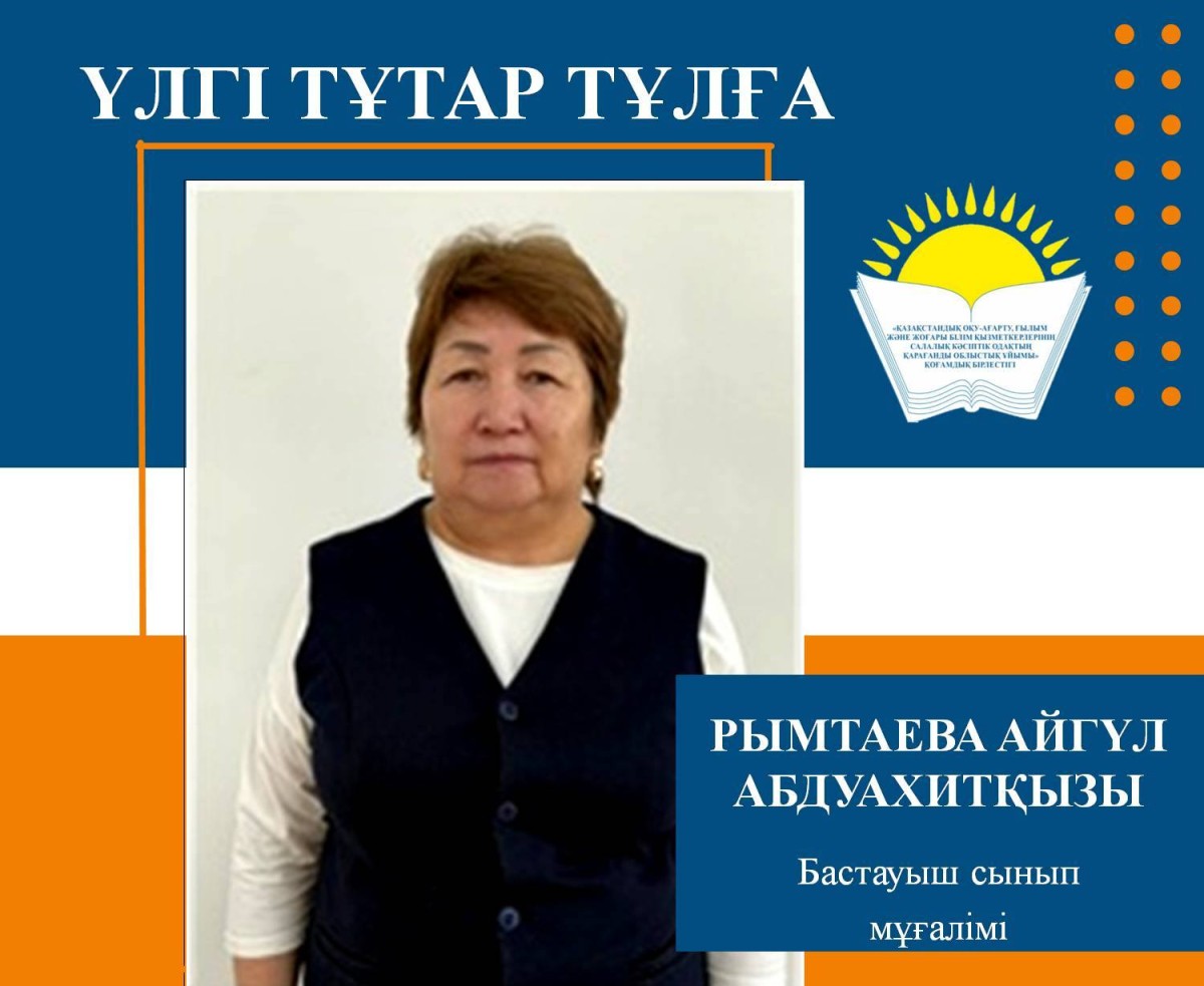 БІЛІМ МЕН МЕЙІРІМНІҢ АЛТЫН ДІҢГЕГІ