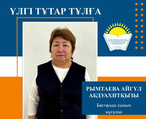 БІЛІМ МЕН МЕЙІРІМНІҢ АЛТЫН ДІҢГЕГІ