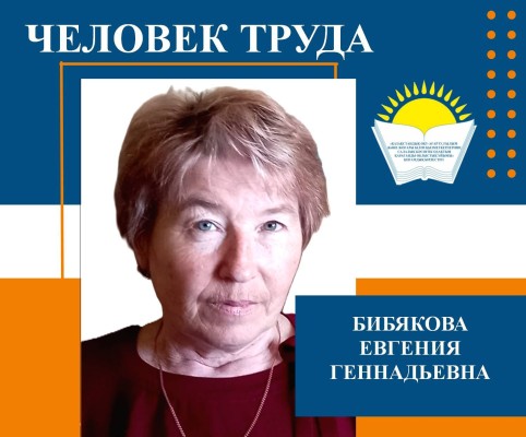 ЧЕТЫРЕ ДЕСЯТИЛЕТИЯ ПРЕДАННОСТИ И ТРУДА