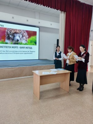 ПЕДАГОГТАР АРАСЫНДА БАЙҚАУ