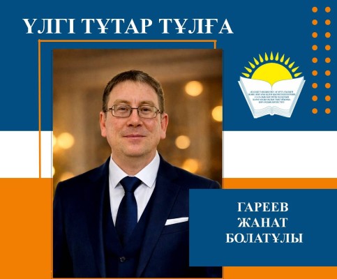ЕҢБЕКҚОРЛЫҚ ПЕН ЖАУАПКЕРШІЛІК – КӘСІБИ ҚЫЗМЕТТІҢ НЕГІЗІ