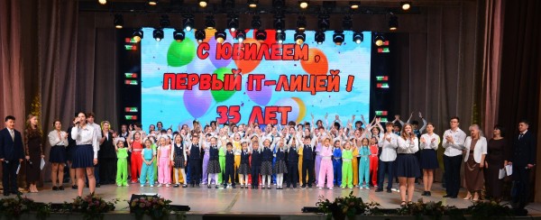 ЖИВИ, ПРОЦВЕТАЯ, ЛЮБИМЫЙ ЛИЦЕЙ!