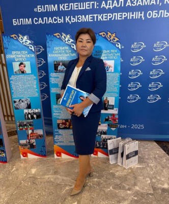 АРДАҚТЫ ҰСТАЗ