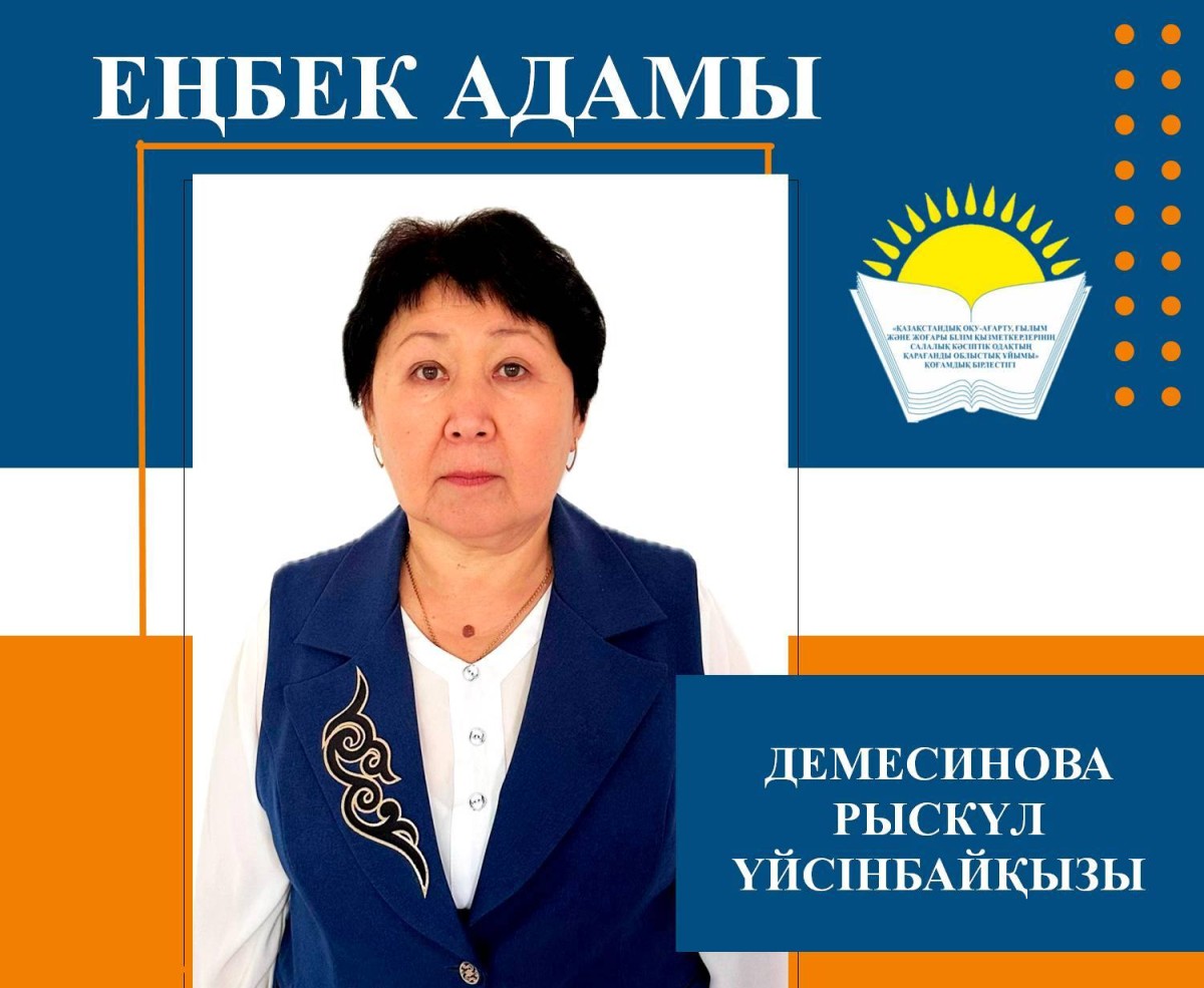 БІЛІМ МЕН ТӘРБИЕГЕ АРНАЛҒАН ҒҰМЫР