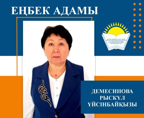 БІЛІМ МЕН ТӘРБИЕГЕ АРНАЛҒАН ҒҰМЫР
