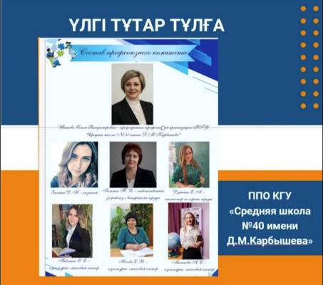 ПРОФСОЮЗ — ОПОРА И ЗАЩИТА