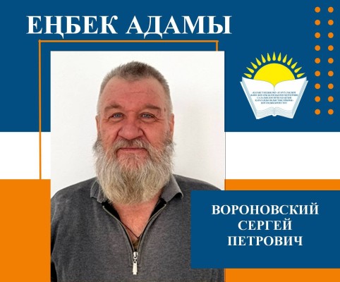 АДАЛДЫҚТЫҢ ҮЛГІСІ