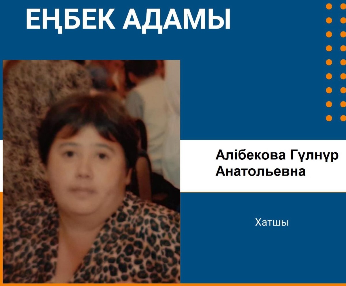 ЕҢБЕКҚОР ТҰЛҒА