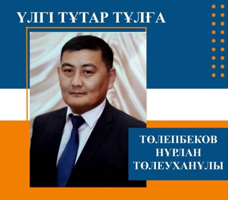 ҰСТАЗЫ ЖАҚСЫНЫҢ ҰСТАМЫ ЖАҚСЫ