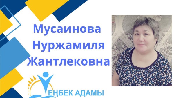 УЧИТЕЛЬ ПО ПРИЗВАНИЮ