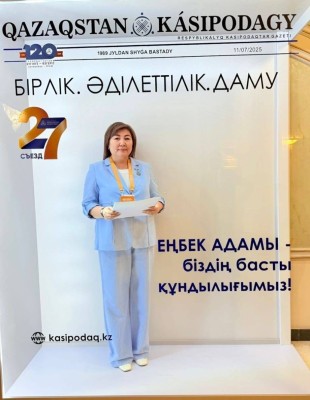 АДАЛ ЕҢБЕК – АБЫРОЙ БАСТАУЫ