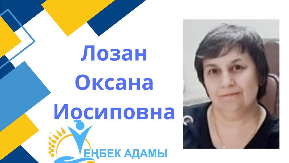 УЧИТЕЛЬ С БОЛЬШОЙ БУКВЫ