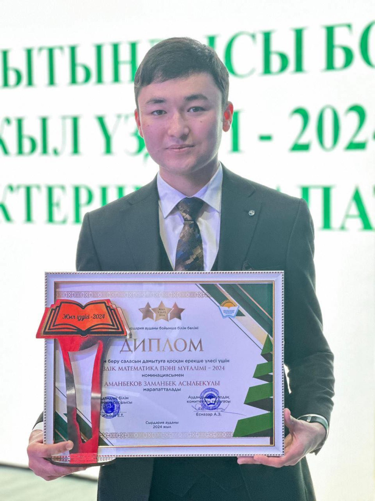 ЖАС МАМАН