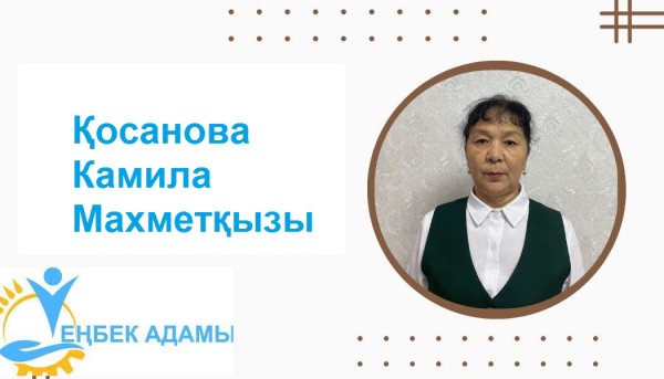 40 ЖЫЛДЫҚ МҰҒАЛІМДІК ЖОЛ
