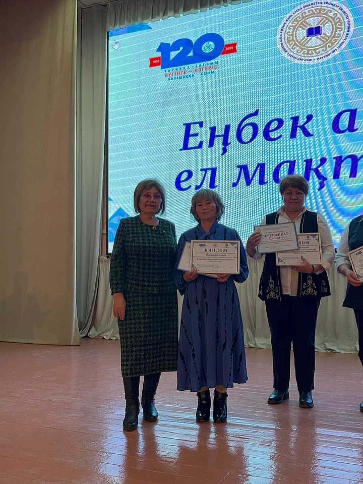 КӘСІПОДАҚҚА АЛҒЫСПЕН!