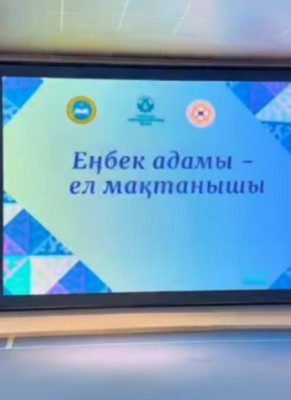 КАТОНҚАРАҒАЙ АУДАНЫНДАҒЫ ЖҰМЫСШЫ МАМАНДЫҚТАРЫ ЖЫЛЫНЫҢ ҚОРЫТЫНДЫСЫ