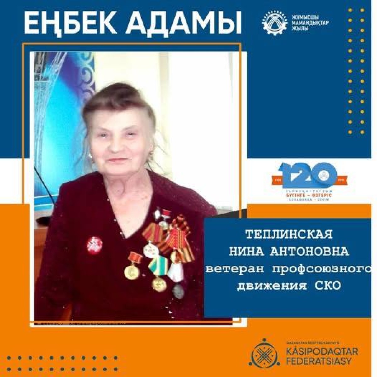ЖИЗНЬ, ПОСВЯЩЁННАЯ ЛЮДЯМ