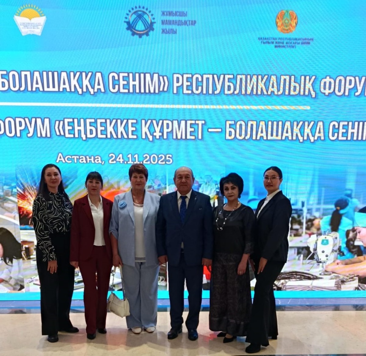 ОТЗЫВЫ О РЕСПУБЛИКАНСКОМ ФОРУМЕ «ЕҢБЕККЕ ҚҰРМЕТ – БОЛАШАҚҚА СЕНІМ»