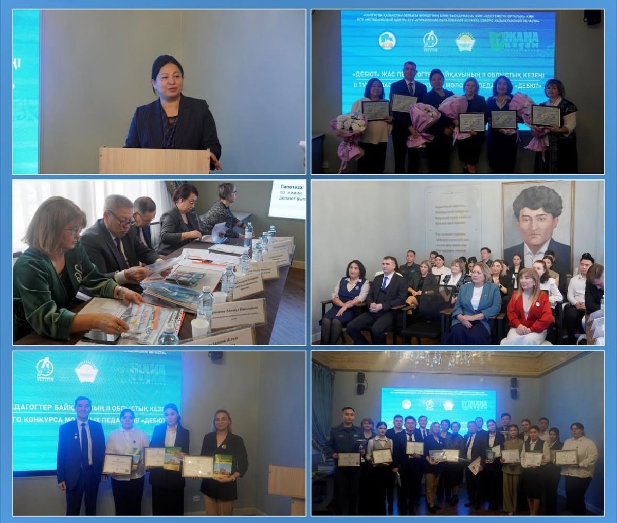 ПЕТРОПАВЛДА ҮЗДІК ЖАС ПЕДАГОГТАР АНЫҚТАЛДЫ