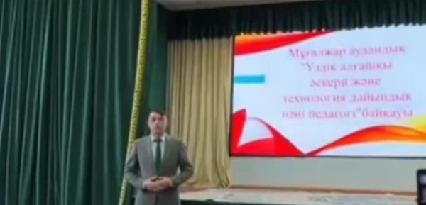 ҰСТАЗДАР АРАСЫНДА ҮЗДІКТЕР АНЫҚТАЛДЫ