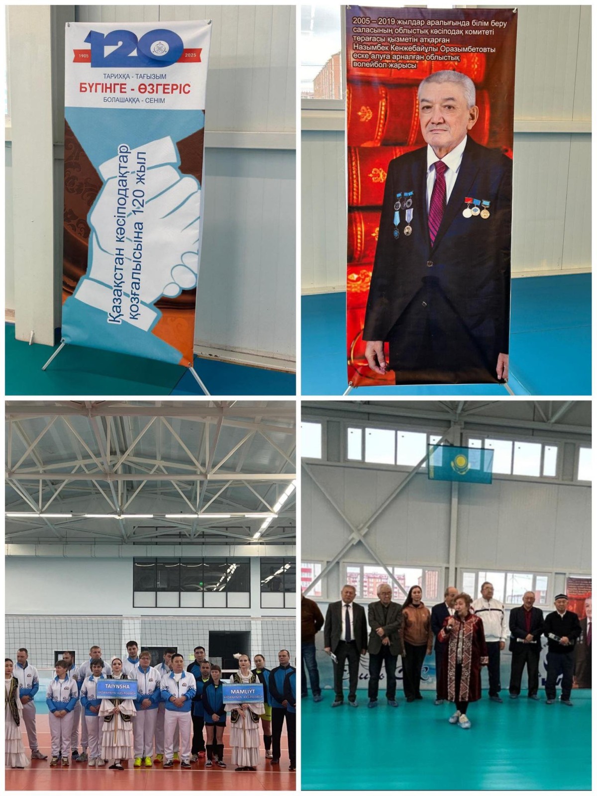 ТУРНИР ПО ВОЛЕЙБОЛУ