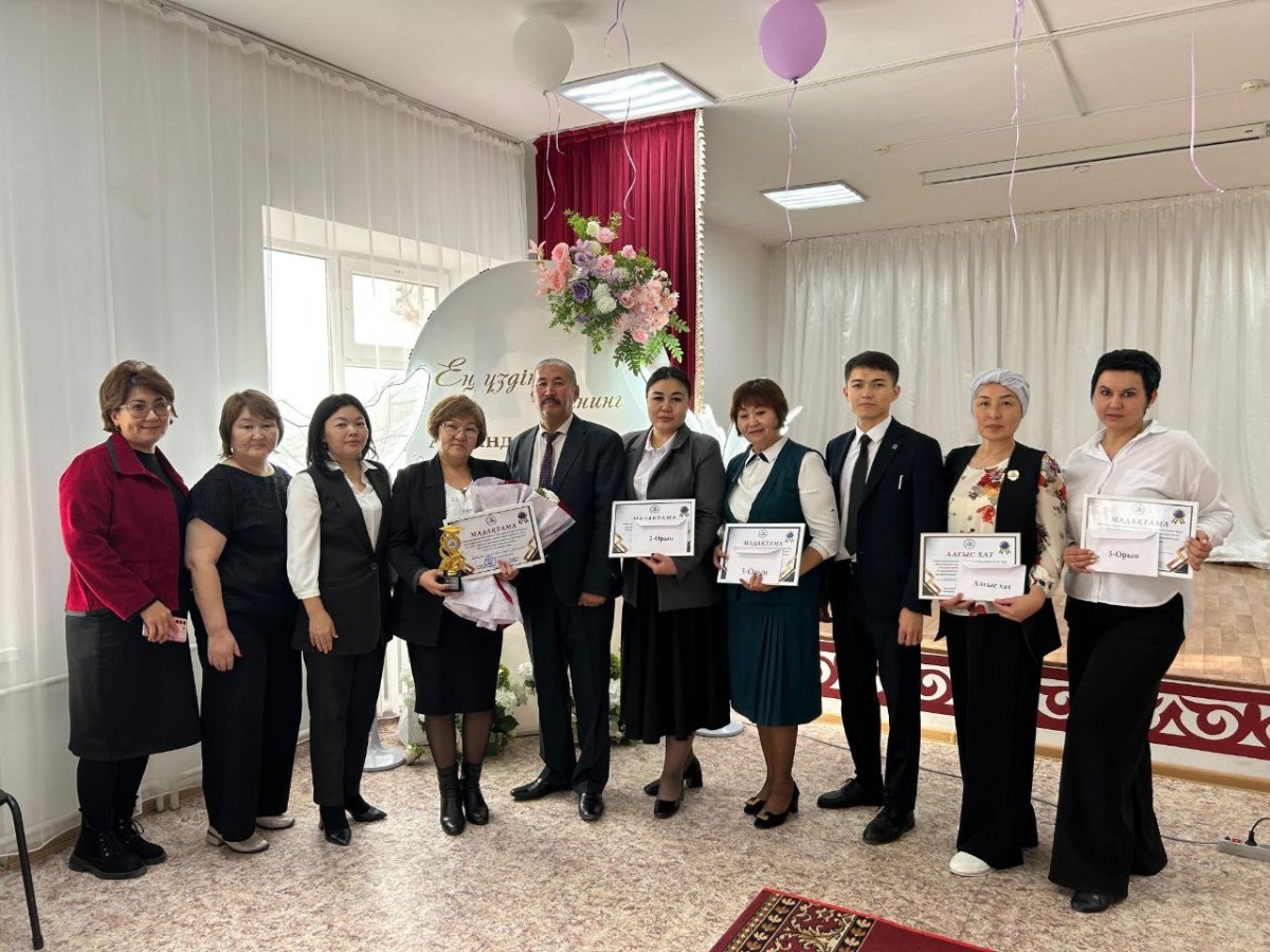 ПЕДАГОГТАР АРАСЫНДАҒЫ БАЙҚАУ ӨЗ МӘРЕСІНЕ ЖЕТТІ
